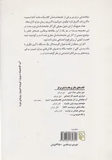 مطالعاتی در آثار جامعه شناسان کلاسیک2جلدی